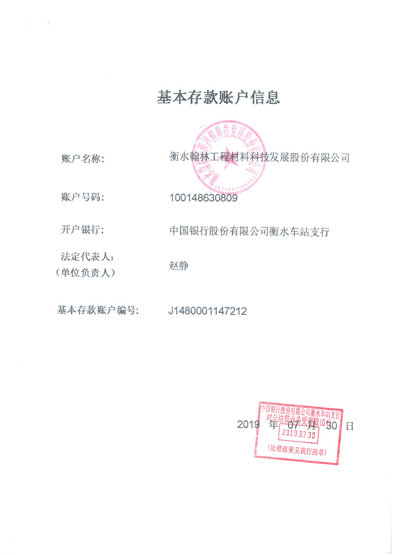 开户证明